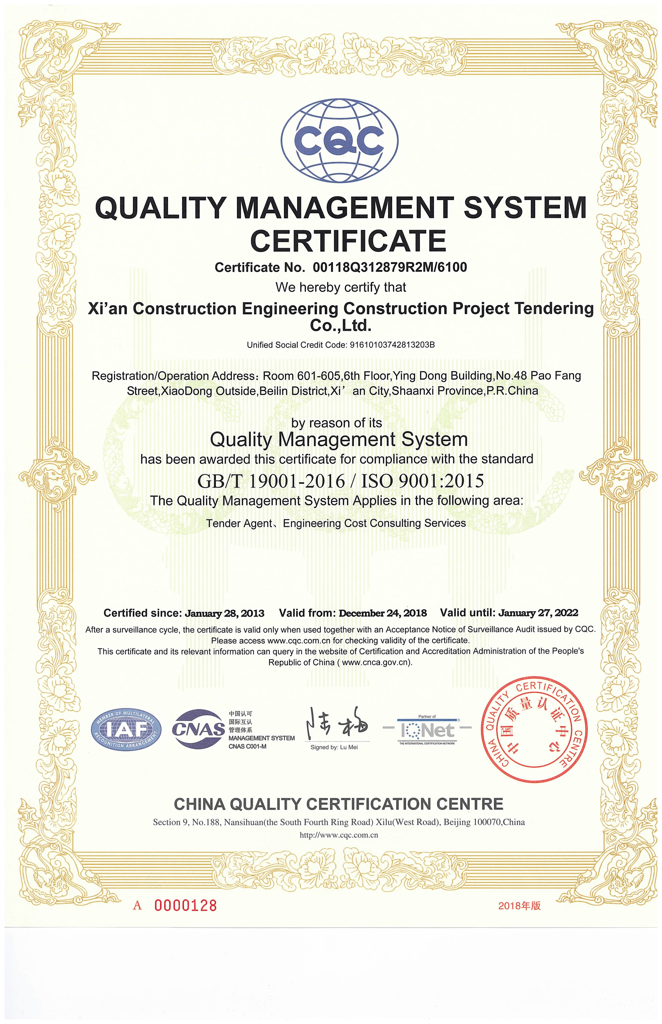 中华人民共和国质量管理体系认证证书英文版